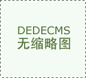 国产办公软件的新