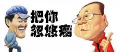 你正在天猫上的投