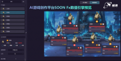 <strong>坐式AI逛戏创做平</strong>